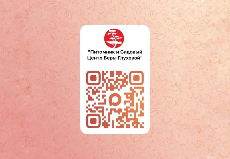 Питомник и Садовый центр Веры Глуховой в MAX!