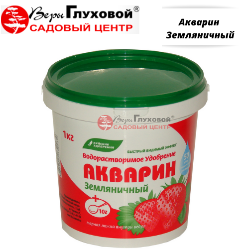 Акварин Земляничный