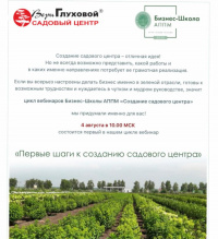 Анонс вебинара