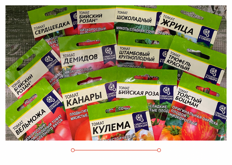 Новое поступление семян агрофирмы «Семена Алтая» в магазине на Ташкентской,173