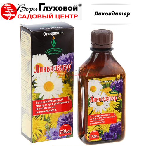 Ликвидатор