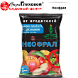 Неофрал