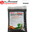 Биогумус 