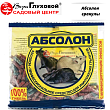 Абсолон