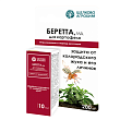 Беретта защита от вредителей