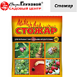 Стожар