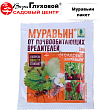 Муравьин пакет 